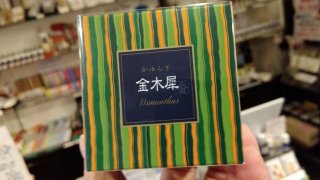 ★2026年09月11日＜金沢のお香とアロマ香り専門店｜アロマ香房焚屋。本日の日報＞