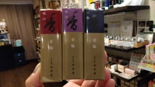★2026年09月23日＜金沢のお香とアロマ香り専門店｜アロマ香房焚屋。本日の日報＞