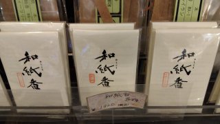 ★2026年10月16日＜金沢のお香とアロマ香り専門店｜アロマ香房焚屋。本日の日報＞