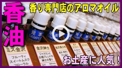 ★YOUTUBE新規登録★焚屋フレグランスオイル　焚屋香油