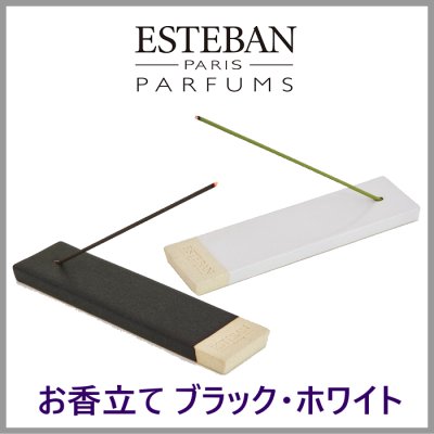 ESTEBANお香立て　新規登録