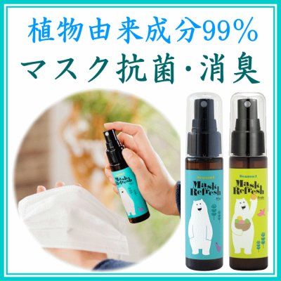 白くまマスク マスクリフレッシュ ミント 新規登録