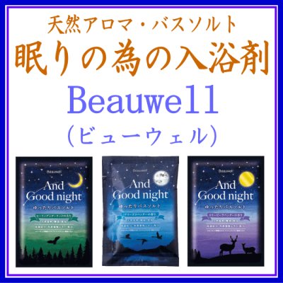 ブリーズラベンダー入浴剤登録