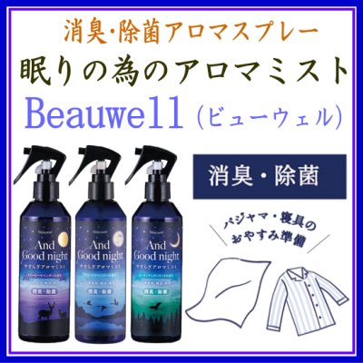 ブリーズラベンダースプレー登録