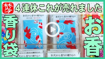 ★Youtube登録★2021年お盆前の４連休売れたもの紹介