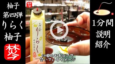 ★YOUTUBE#Shorts登録★冬至に焚きたい-ユズのお香-りらく柚子･鶴のお香立て