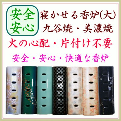 ＜追加登録＞ 九谷焼・美濃焼 香彩器-筒形大　2アイテム追加