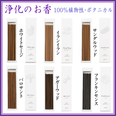 ＜追加登録＞　菊寿堂・4種類（イランイラン・白檀・沈香・パロサント）追加