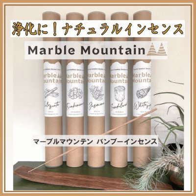 マーブルマウンテン