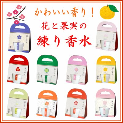 ＜新規登録＞ 花と果実の練り香水