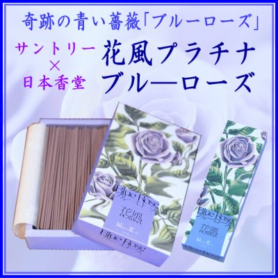 ＜追加登録＞花風ブルーローズ小サイズ　追加登録