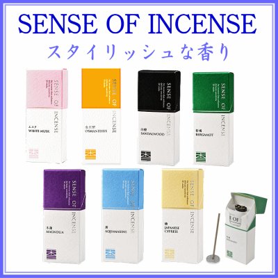 ＜新規登録＞  SENSE OF INCENSE