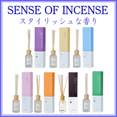 ＜新規登録＞ SENSE OF INCENSE　リードディフューザー　