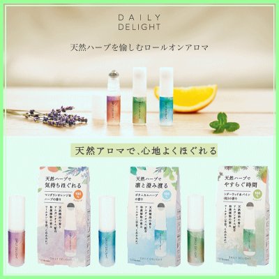 ＜新規登録＞  デイリーディライト 天然ハーブ・ロールオンアロマ