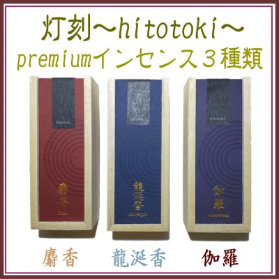 ＜新規登録＞    灯刻〜ひととき〜　登録