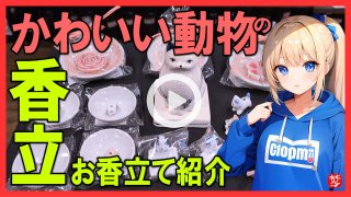 ★お香専門店(金沢市の観光地)の焚屋作業奮闘記-2024年02月23日天皇誕生日