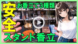 ★お香専門店(金沢市の観光地)の焚屋作業奮闘記-2024年06月15日-メルマガ発行