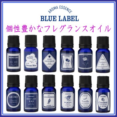 ＜新規登録＞ アロマエッセンス フレグランスオイル12種類　登録