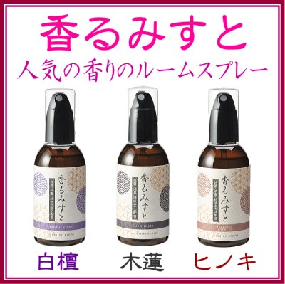 ＜新規登録＞香るみすと　登録