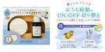 画像3: デイリーディライト アロマストーン＆オイルセット (3)