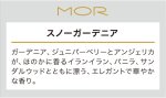 画像6: MOR（モア）ロールオンパフューム　 (6)