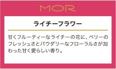 画像5: MOR（モア）ロールオンパフューム　 (5)