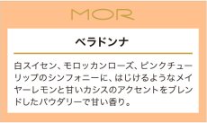 画像4: MOR（モア）ロールオンパフューム　 (4)
