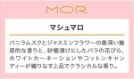 画像3: MOR（モア）ロールオンパフューム　 (3)