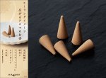 画像2: 聖なるアロマ香・コーンタイプ (2)