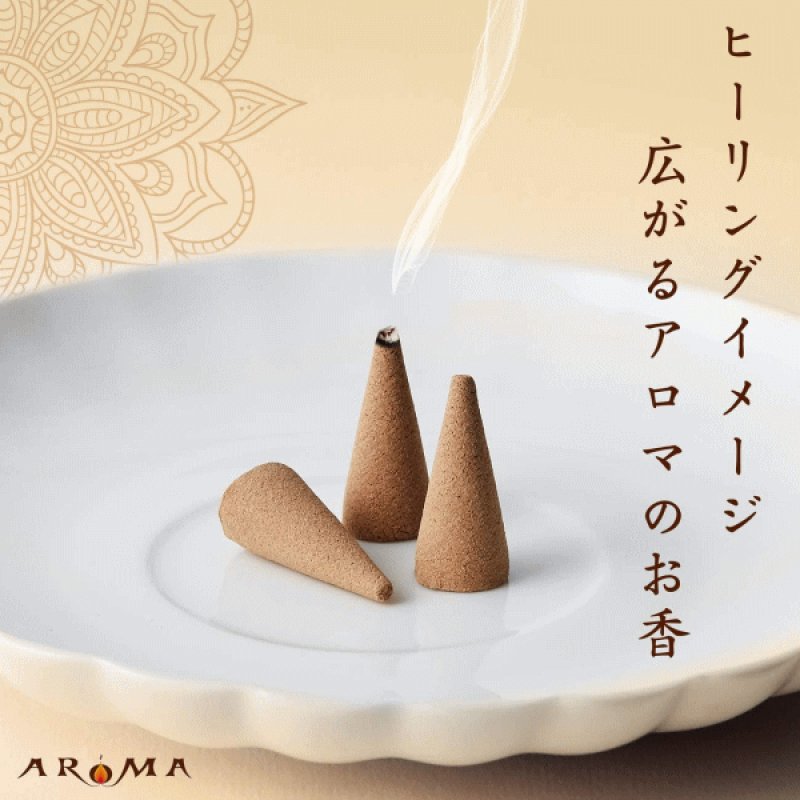 画像11: 聖なるアロマ香・コーンタイプ (11)