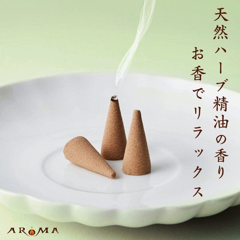 画像2: ハーブ香 コーンタイプ (2)