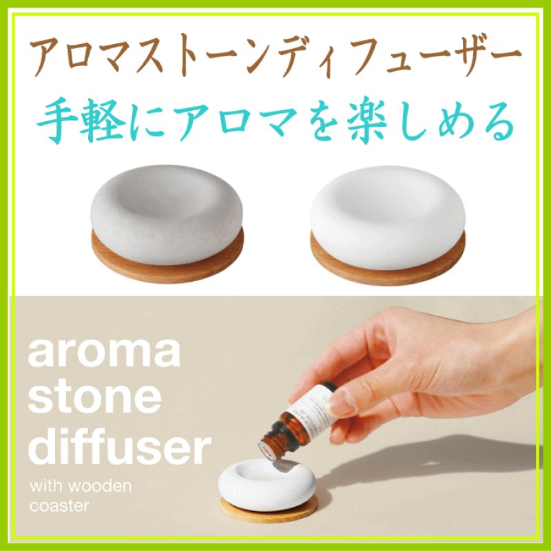 画像1: アロマストーンディフューザーGPP (1)