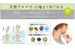 画像9: デイリーディライト 天然ハーブ・ロールオンアロマ (9)