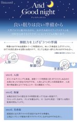 画像11: Beauwell ピローサシェ (11)