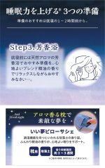 画像10: Beauwell ピローサシェ (10)