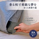 画像8: Beauwell ピローサシェ (8)