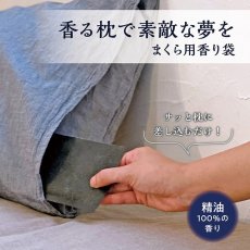 画像8: Beauwell ピローサシェ (8)