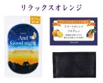 画像5: Beauwell ピローサシェ (5)
