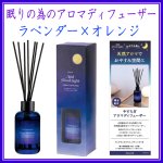 画像1: Beauwell アロマディフューザー (1)