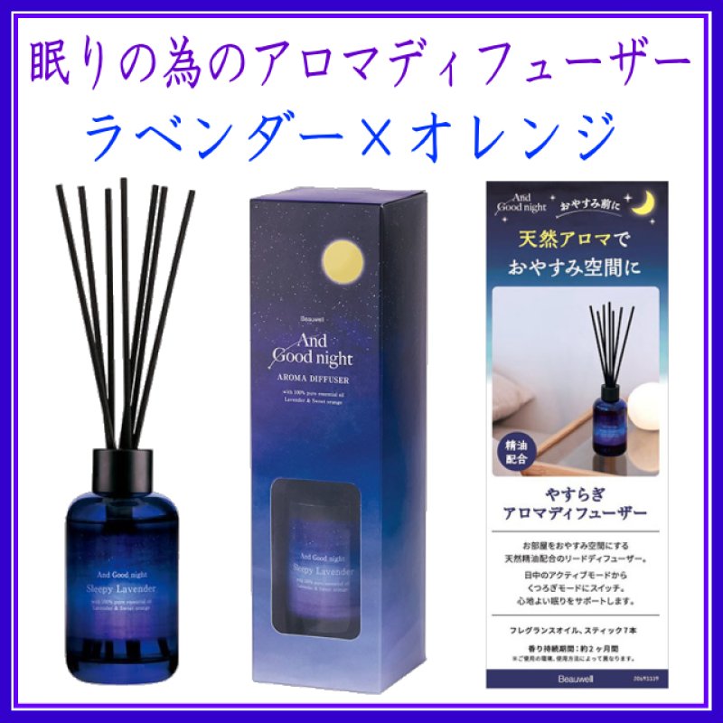 画像1: Beauwell アロマディフューザー (1)