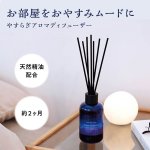 画像7: Beauwell アロマディフューザー (7)