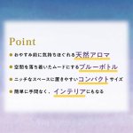 画像4: Beauwell アロマディフューザー (4)