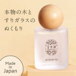 画像7: 金木犀の香水（オードパルファム） (7)