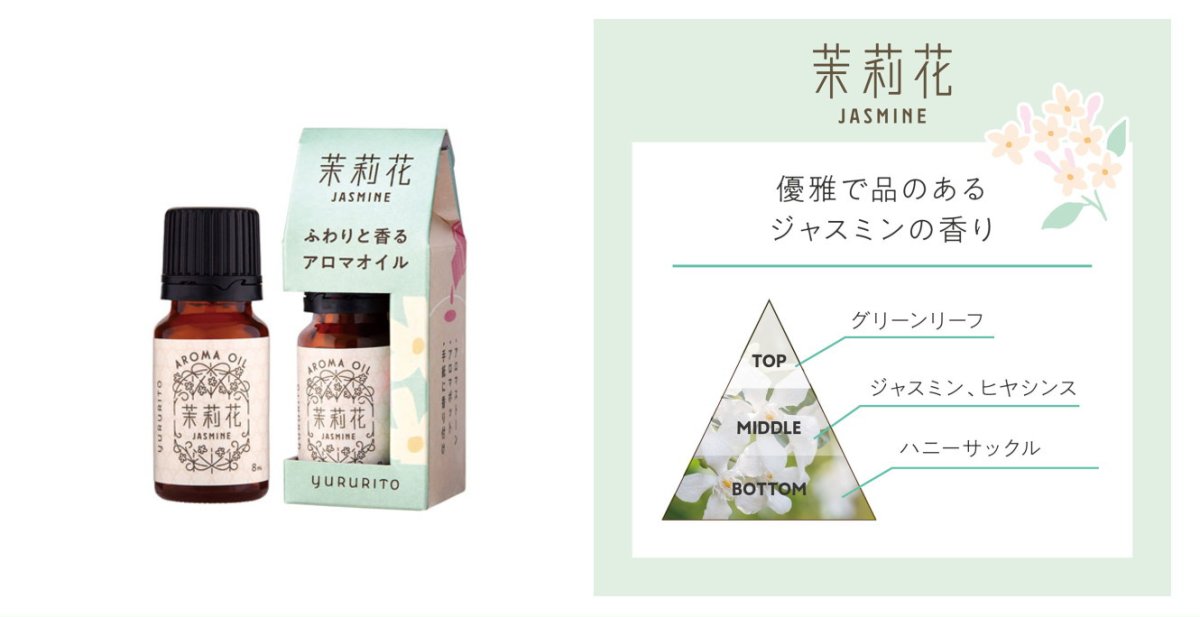 画像6: ゆるりと茉莉花・ジャスミンシリーズ (6)
