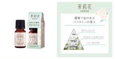 画像6: ゆるりと茉莉花・ジャスミンシリーズ (6)