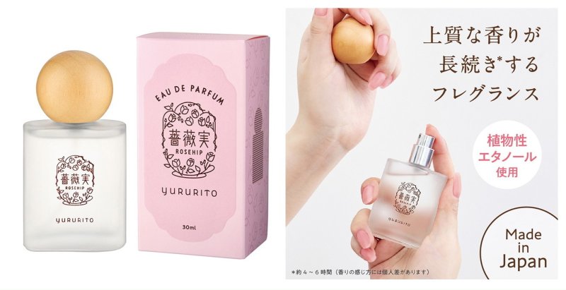画像6: ゆるりと薔薇実・ローズヒップシリーズ (6)