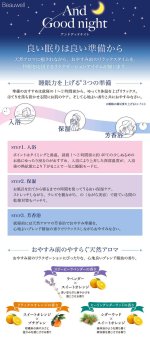 画像4: Beauwell アロマミスト (4)