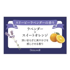 画像5: Beauwell アロマミスト (5)