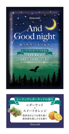 画像6: Beauwell 入浴剤 (6)