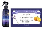 画像8: Beauwell アロマミスト (8)